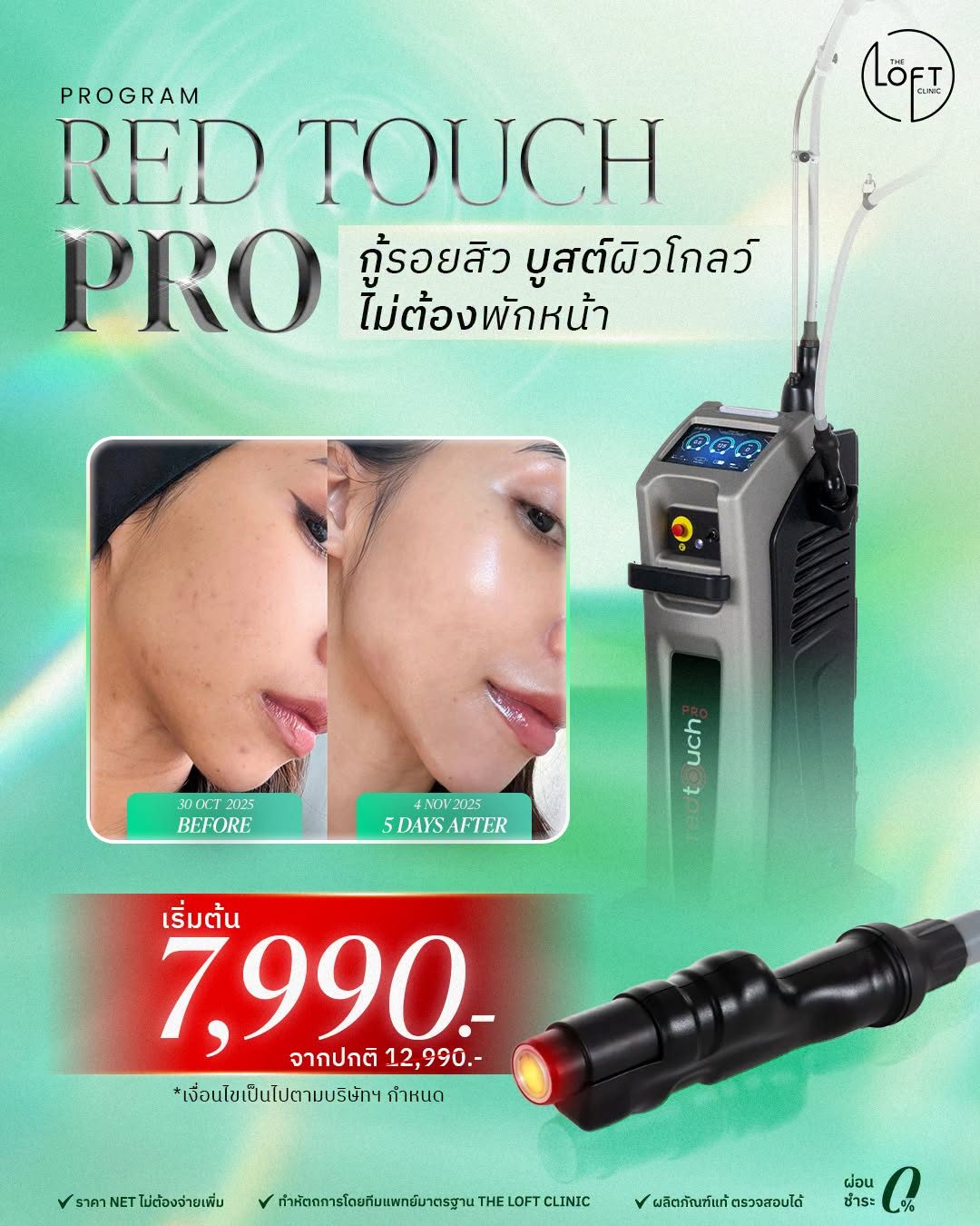 Redtouchpro-7990