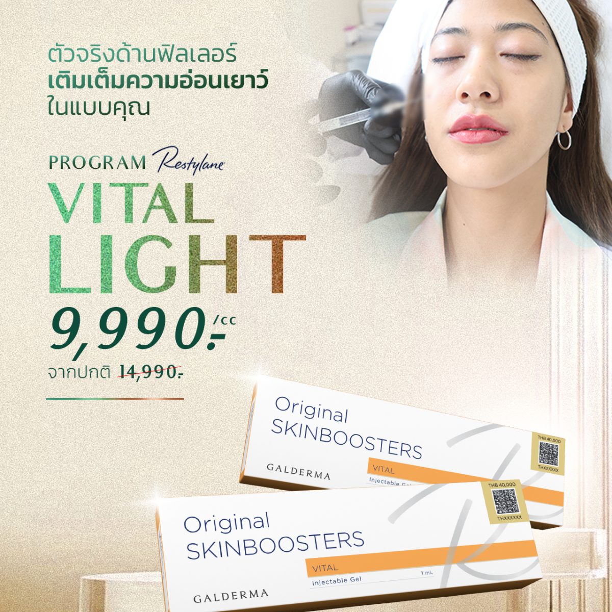 Restylane-vital-light_cover_ad