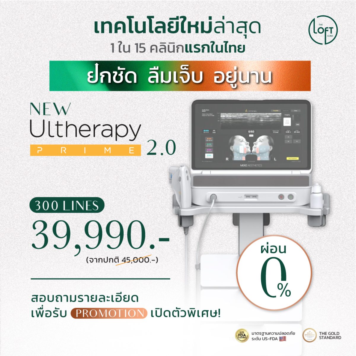 Ultherapy-prime_Pro_12