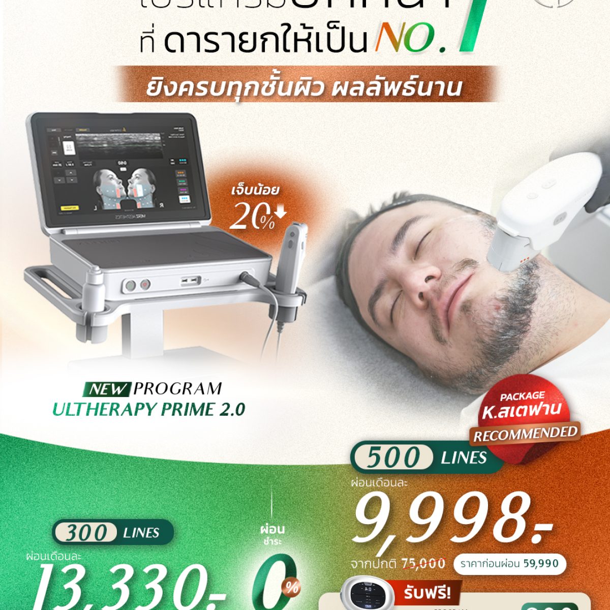 ยกหน้า40+ copy 2